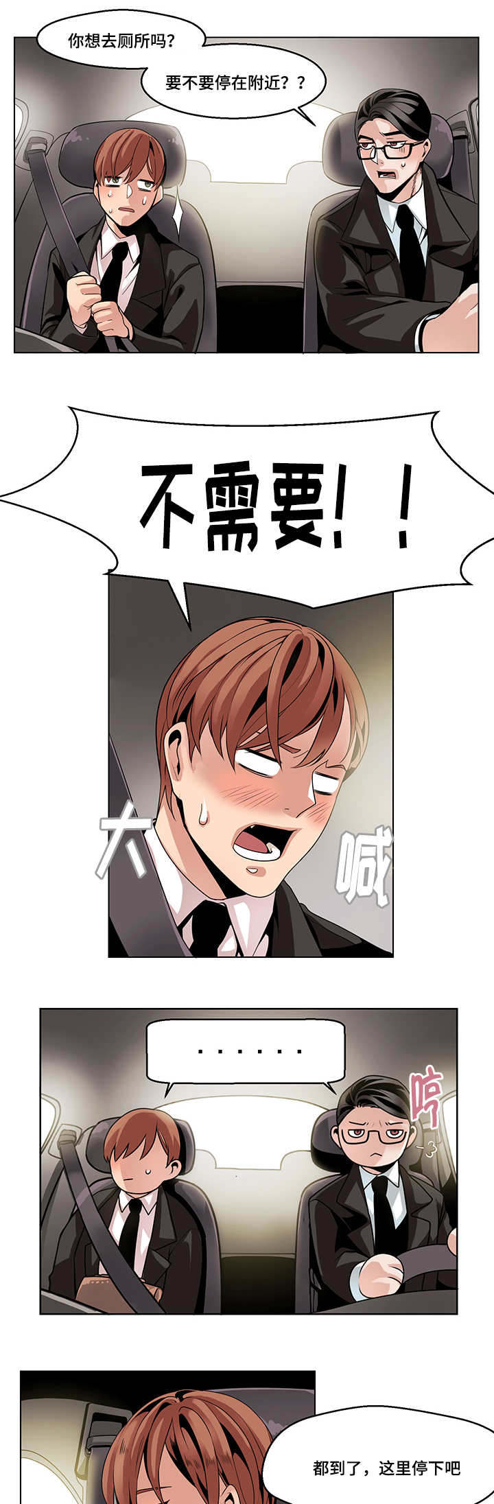 第14章：还是要道谢吧2