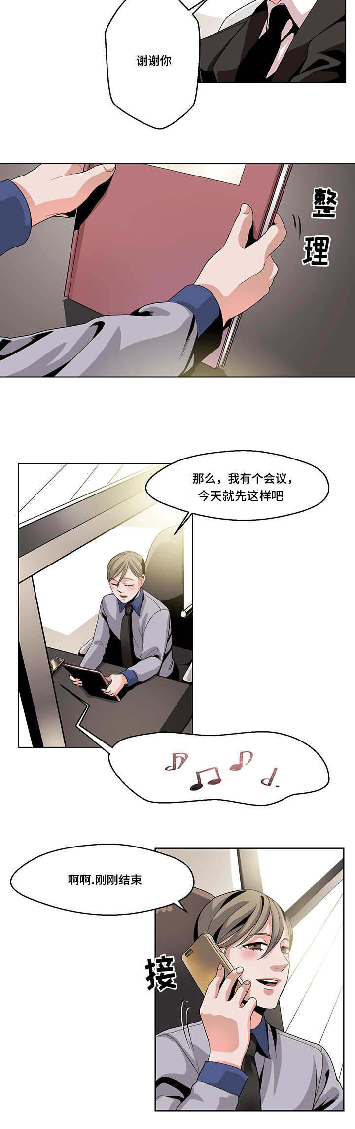 第13章：意外1