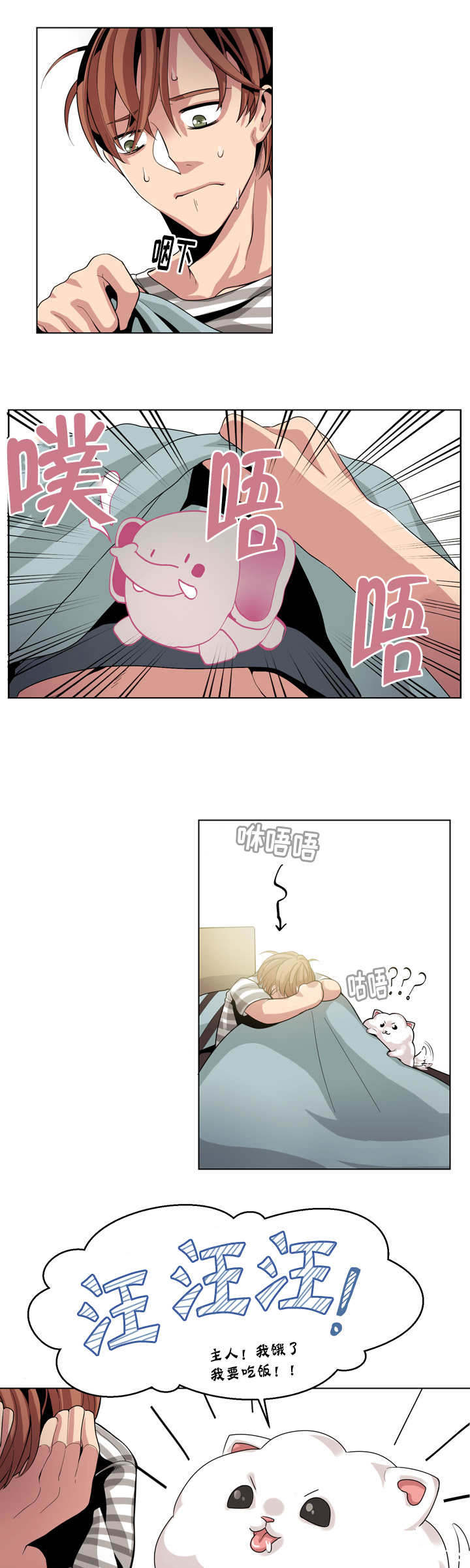 第10章：疯了吧16