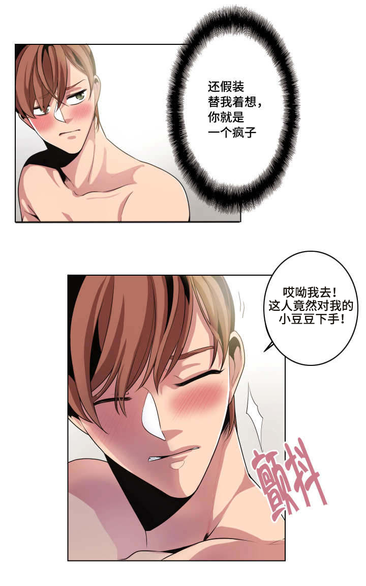 第9章：异样触感11