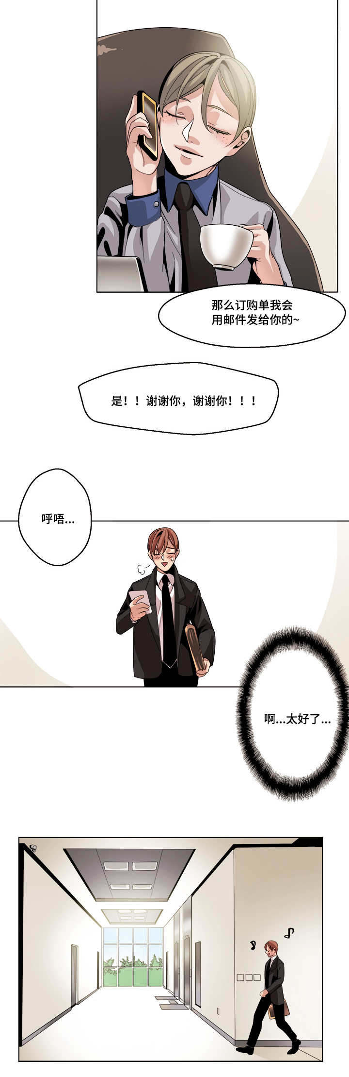 第14章：还是要道谢吧7