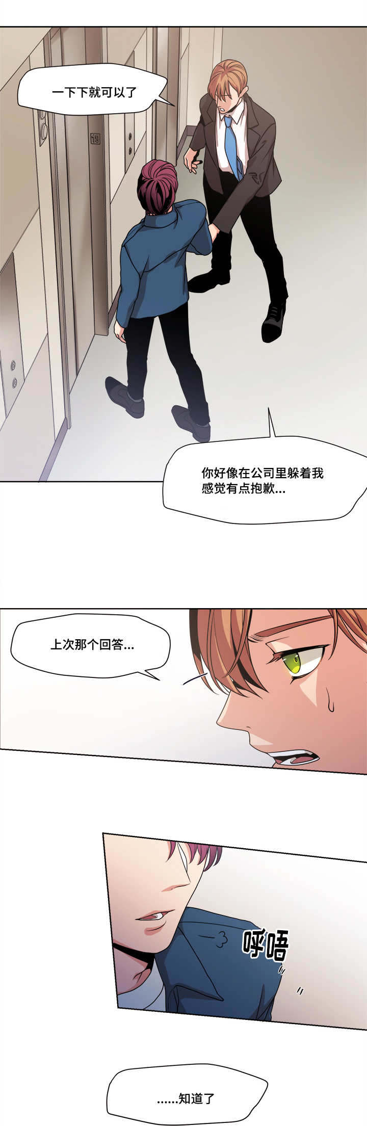 第46章：慢慢等吧9