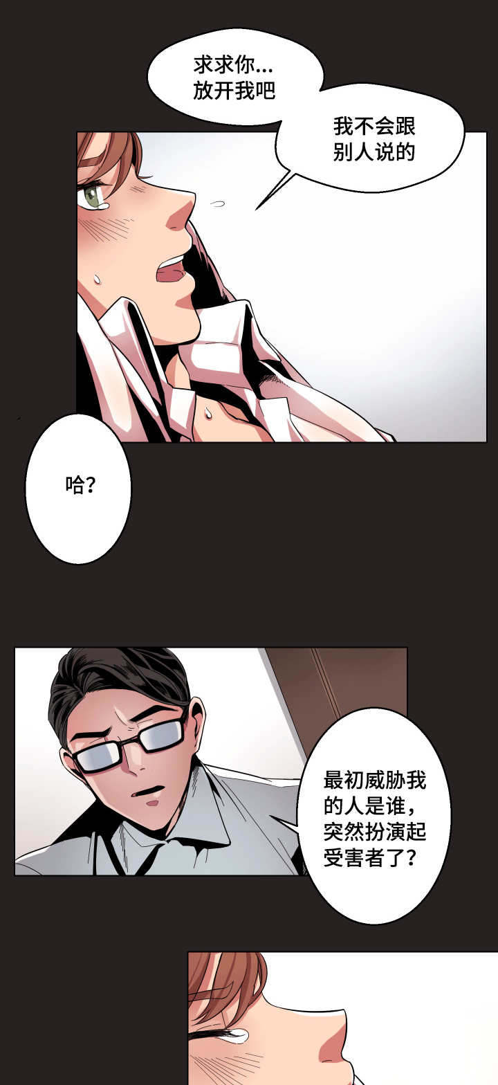 第1章：你在那做什么8