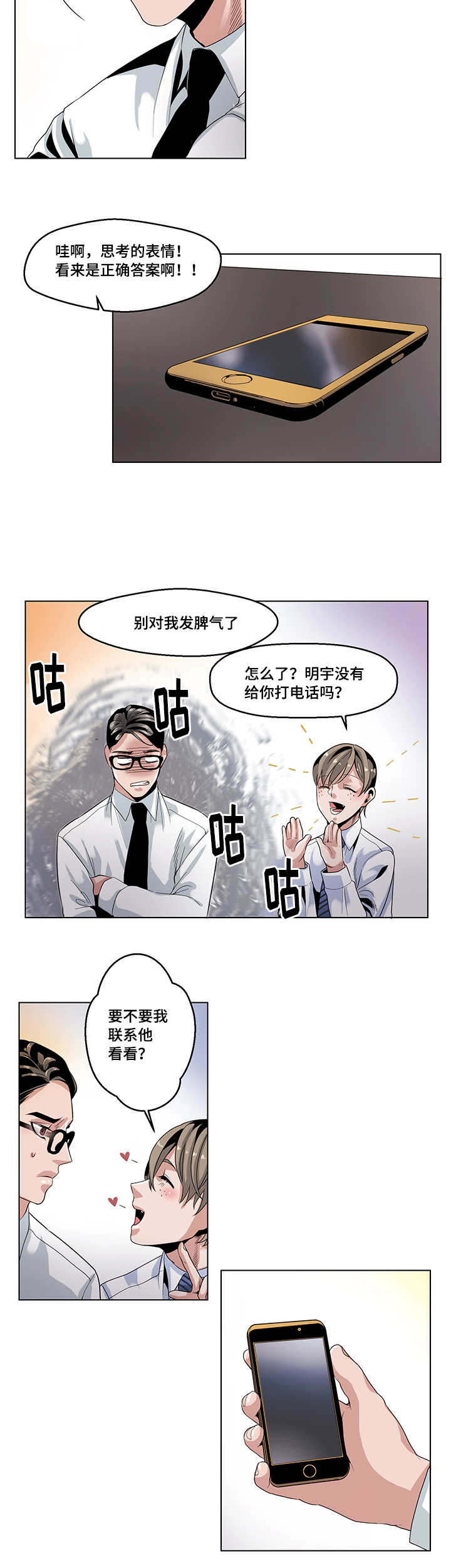 第22章：疲惫不堪8