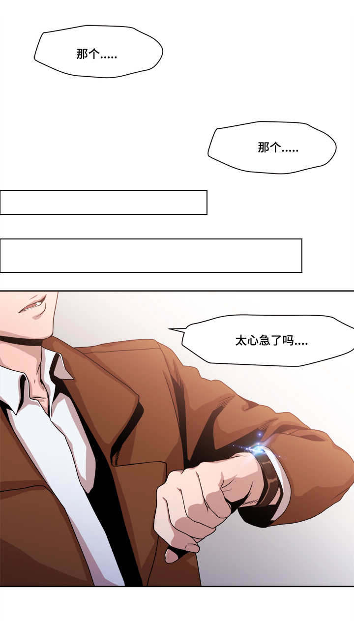 第46章：慢慢等吧13