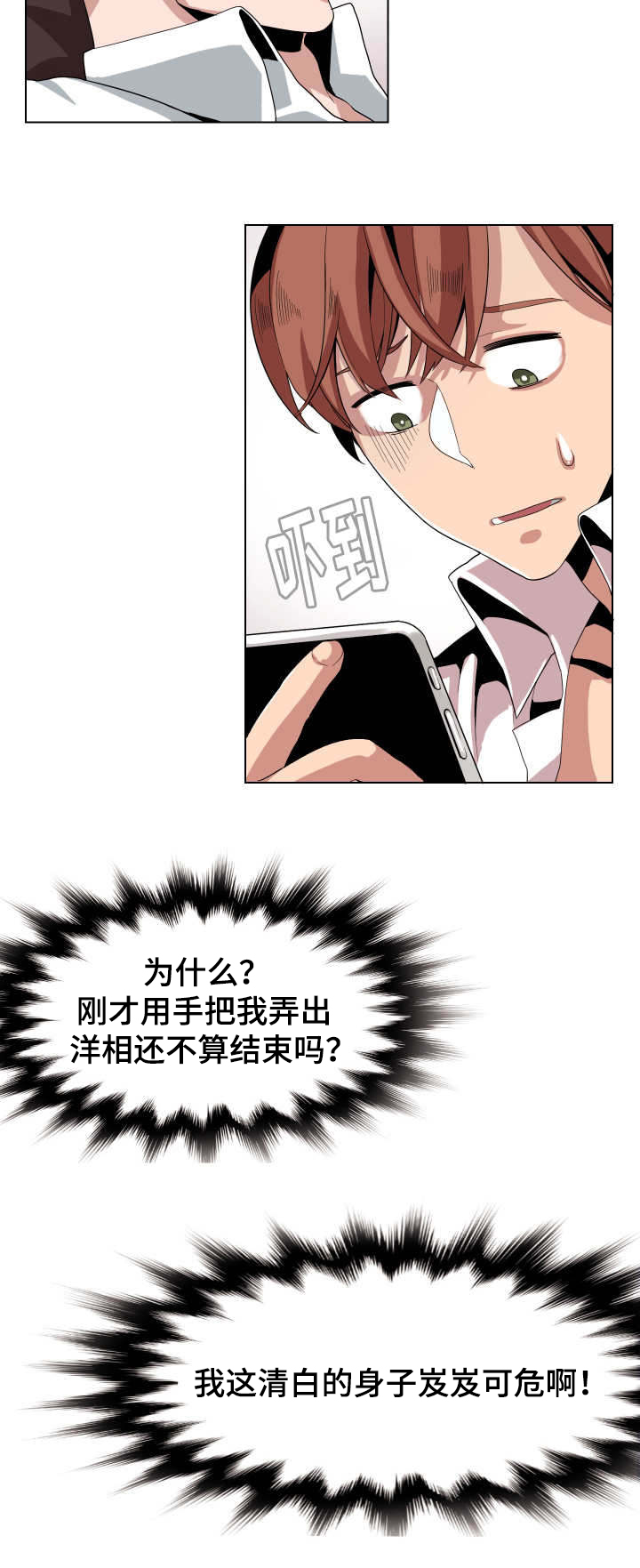 第5章：还没完吗18
