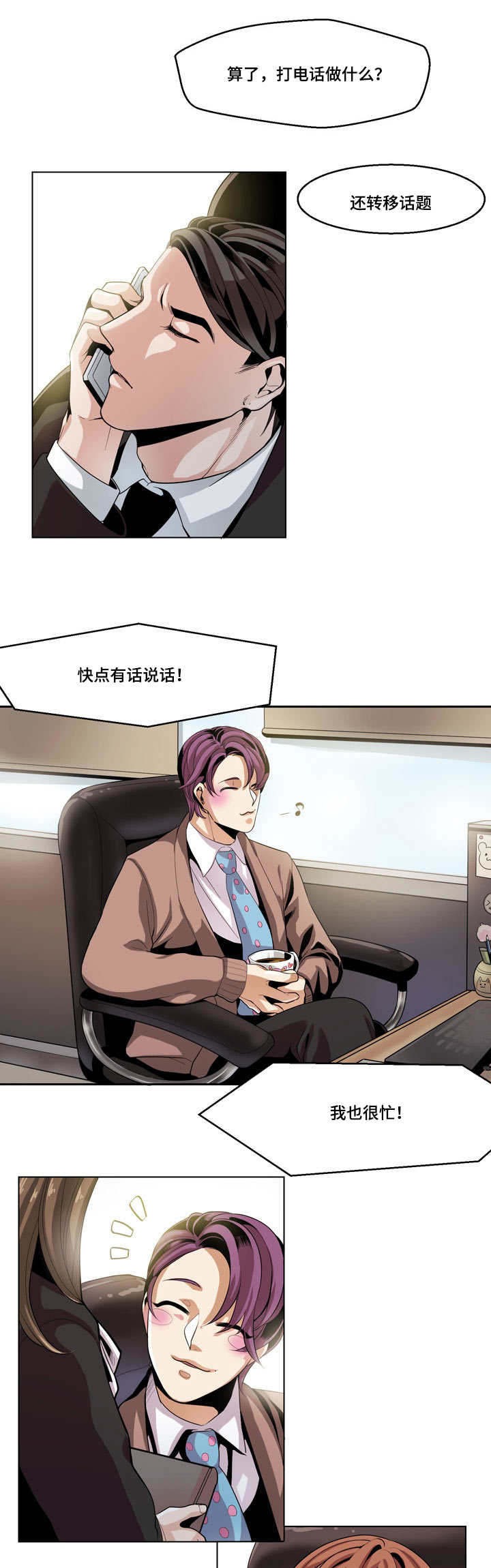 第12章：猜不透1