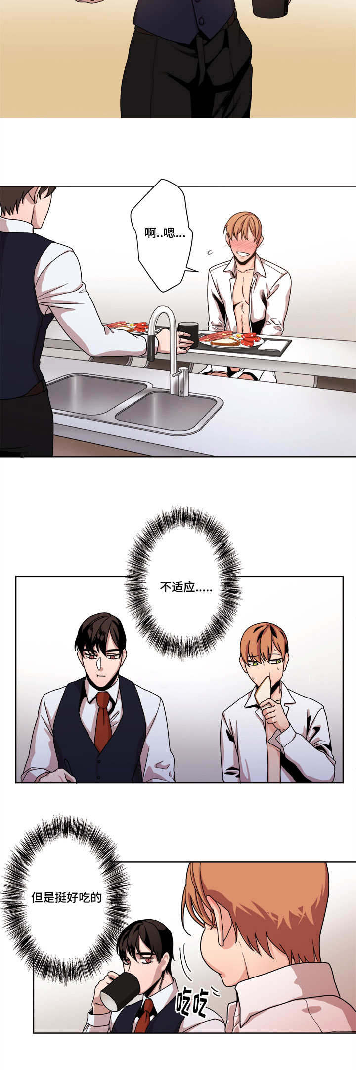 第45章：错觉吗7