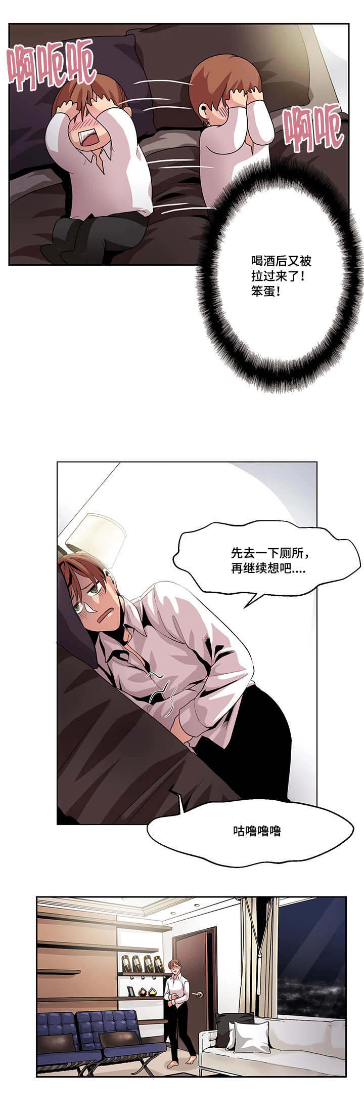 第16章：一会就好5