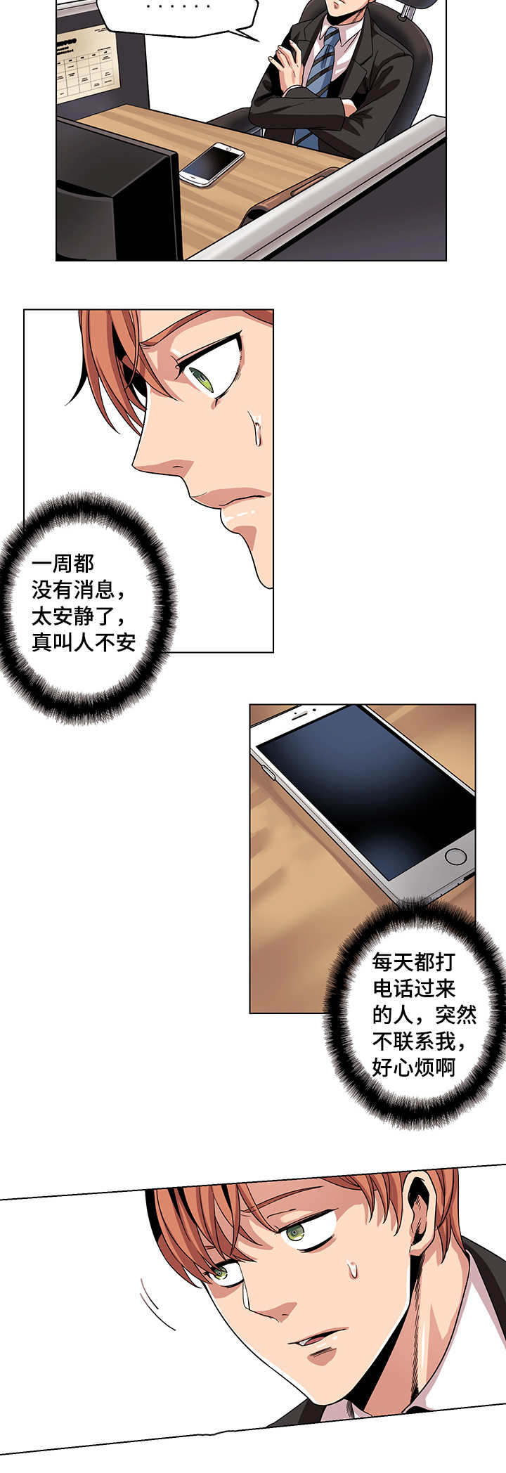 第28章：下车6