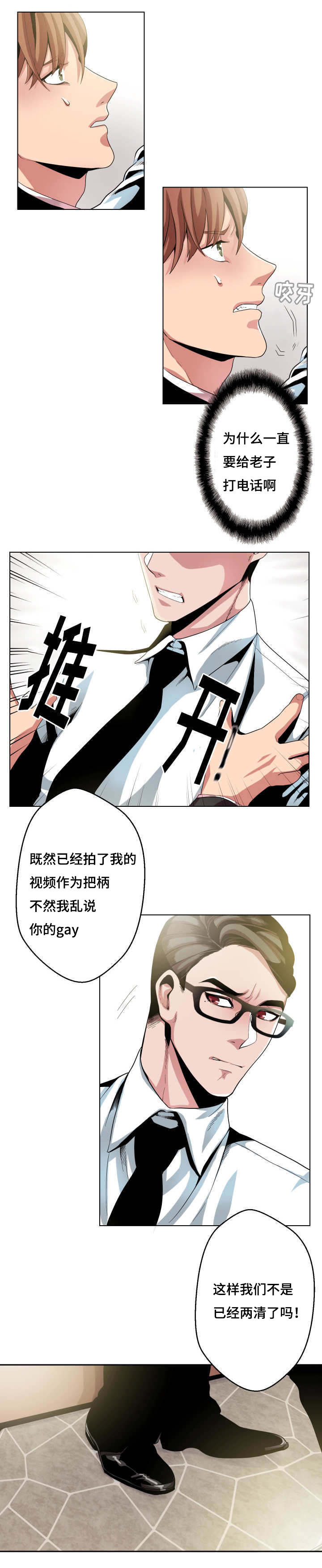 第7章：洗个澡吧1