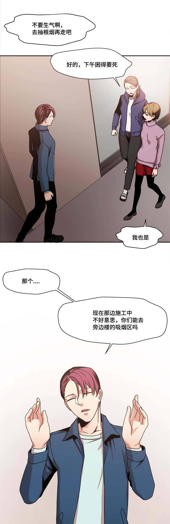 第48章：球球的助攻(完结撒花)8