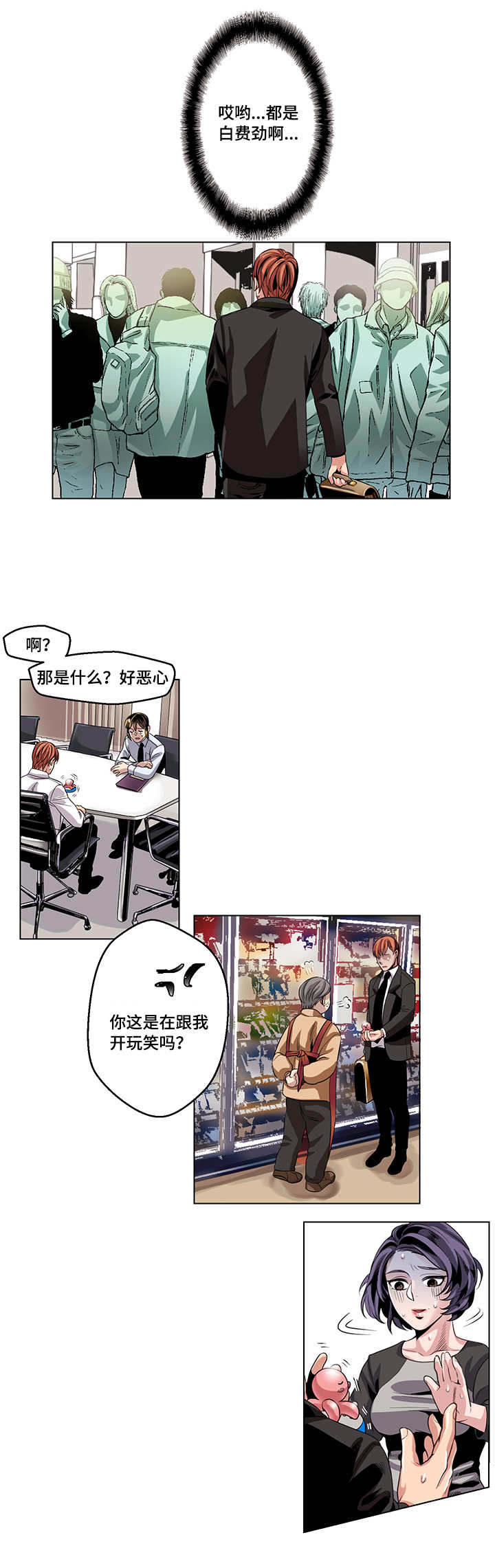 第21章：气愤6