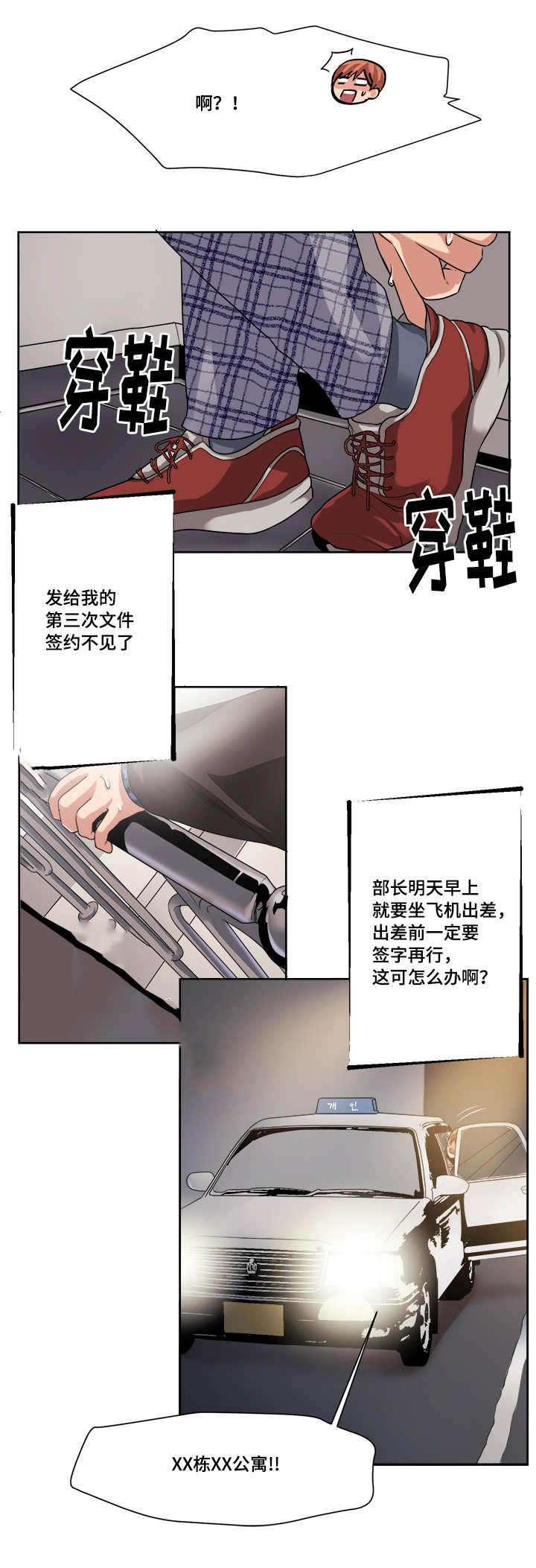 第35章：是来...找我的吧7
