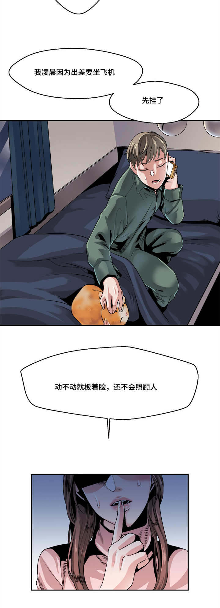 第32章：预感2