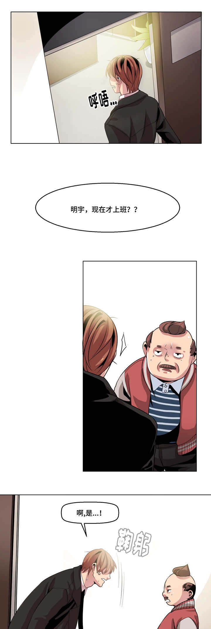 第11章：接电话1