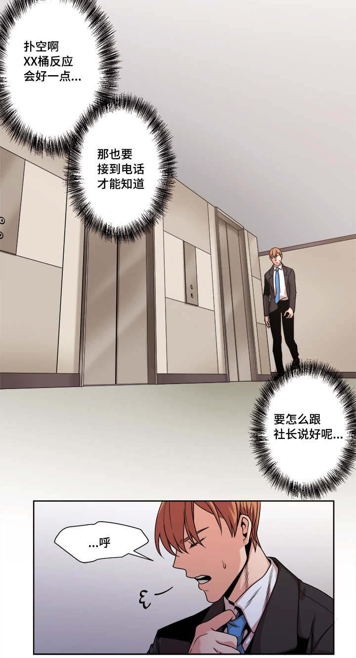 第46章：慢慢等吧6