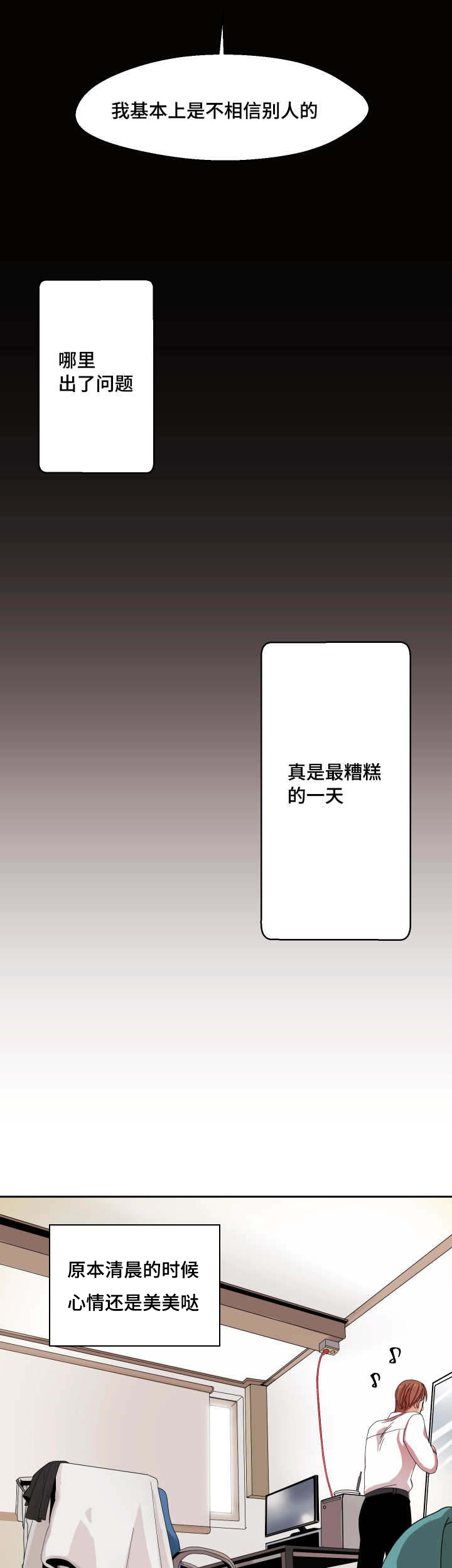 第1章：你在那做什么10