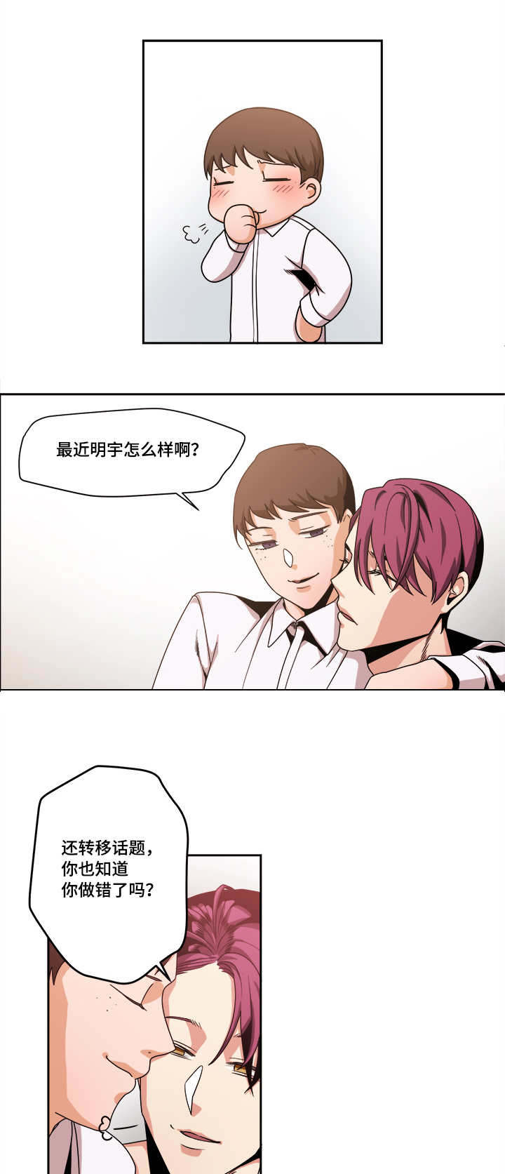 第48章：球球的助攻(完结撒花)12