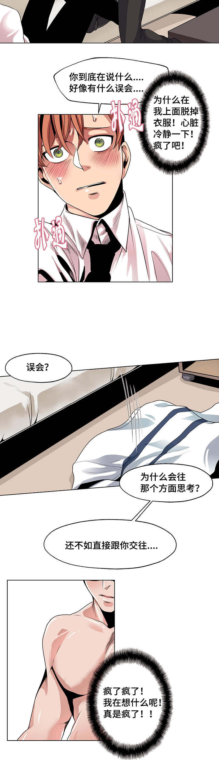 第27章：闭门羹4
