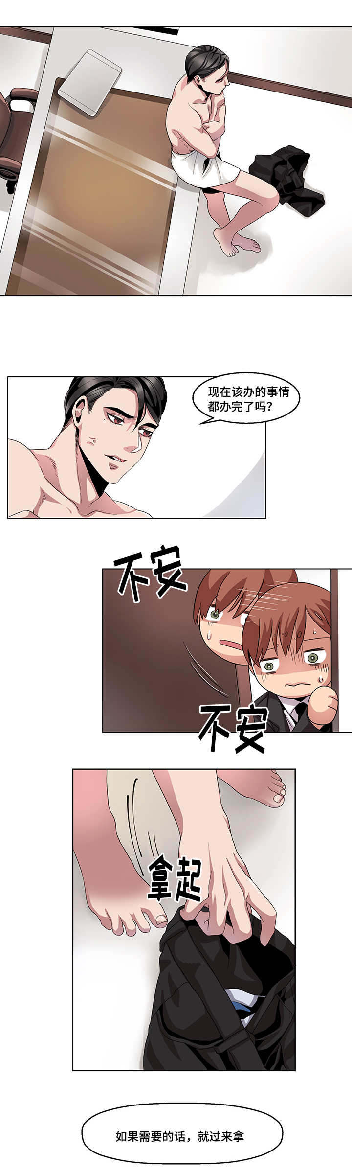 第19章：不会饶了你5
