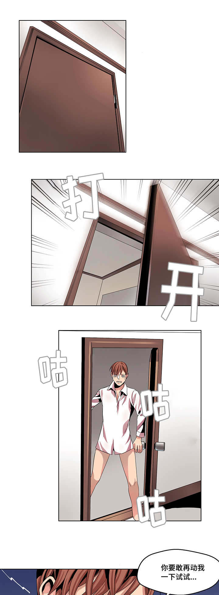第19章：不会饶了你0