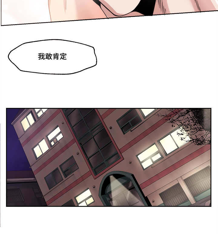 第44章：我敢肯定13