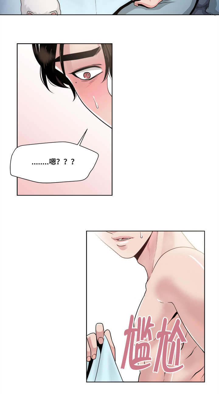 第37章：畏缩6