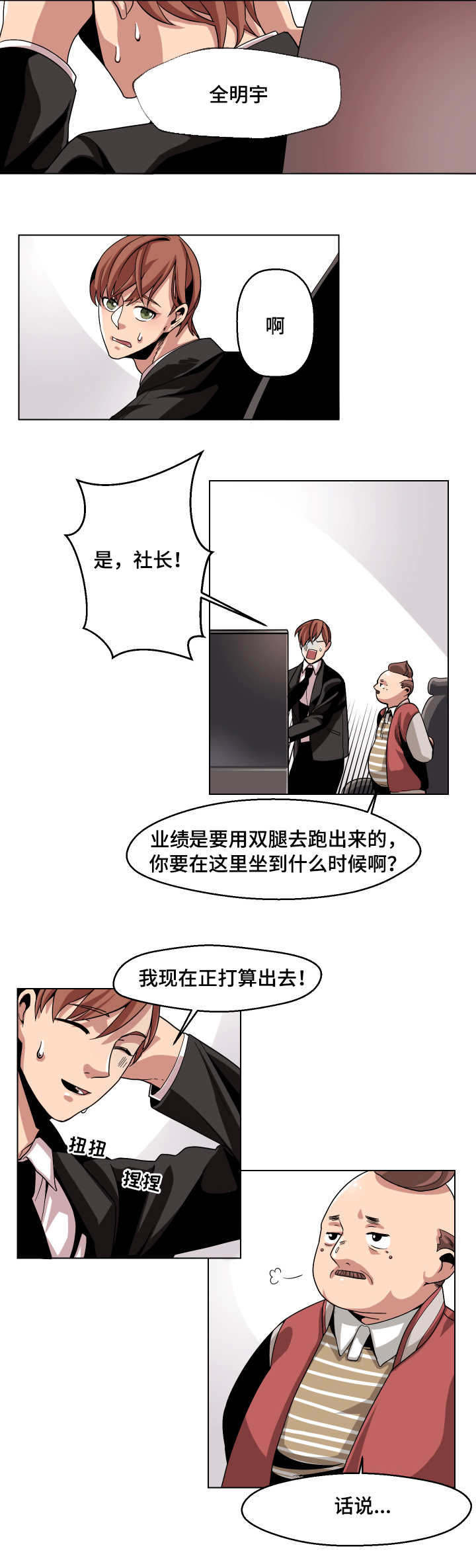 第6章：发火1