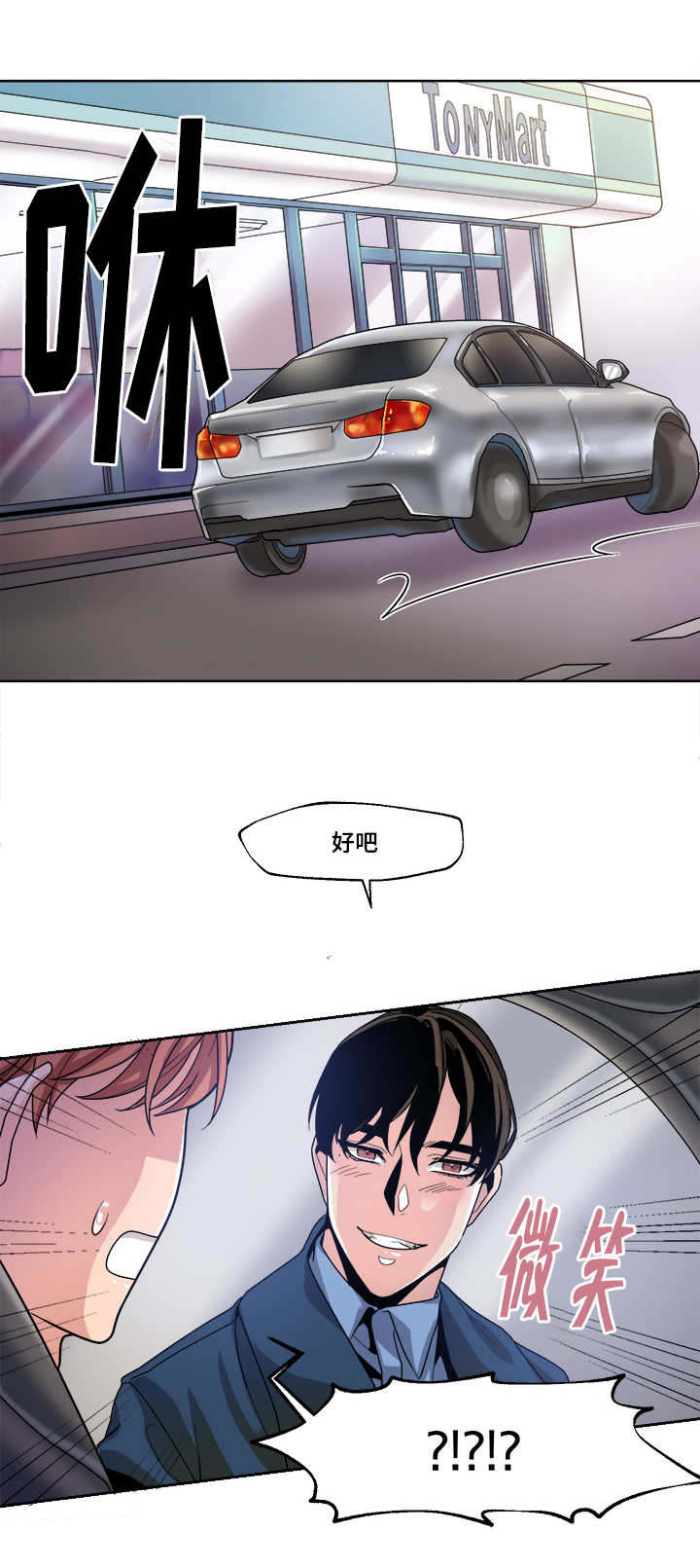 第44章：我敢肯定7