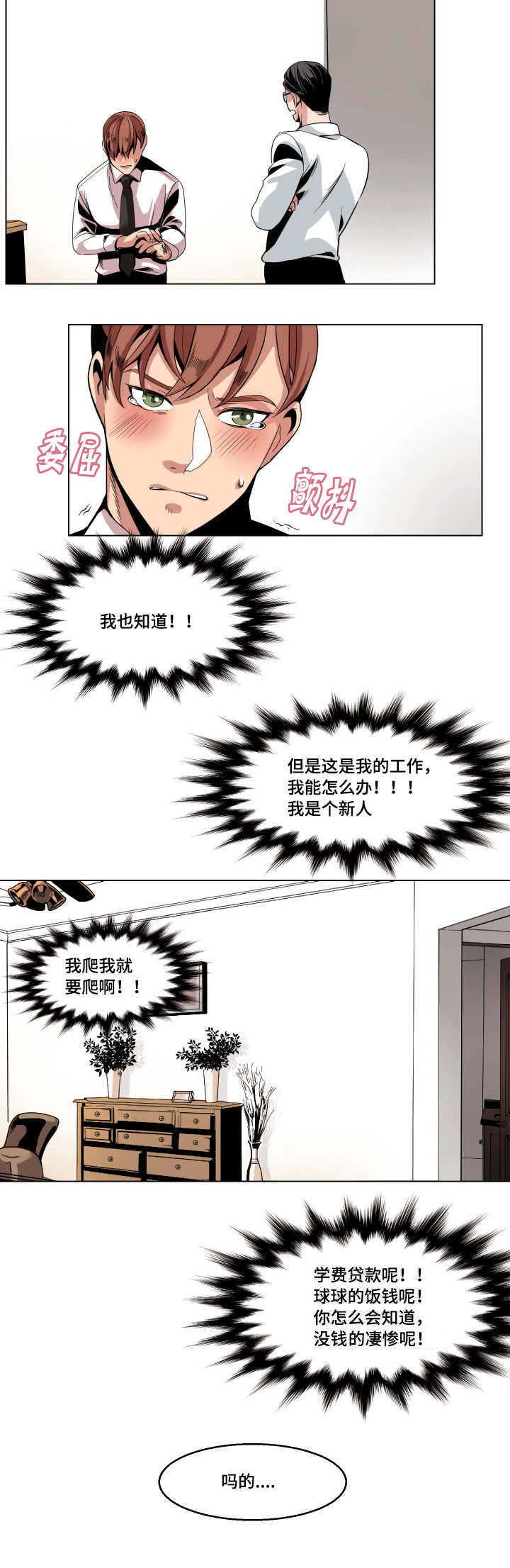 第4章：一拳7