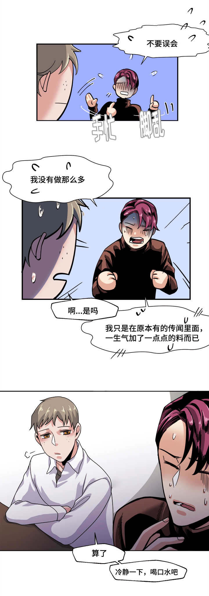 第41章：你的意思12