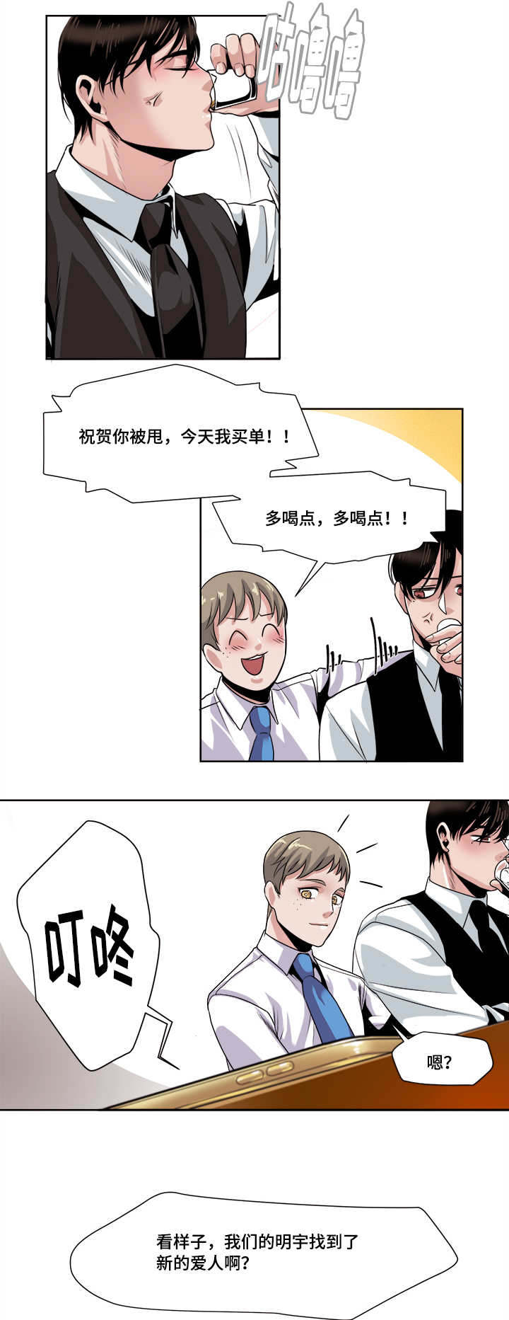 第34章：变了啊8