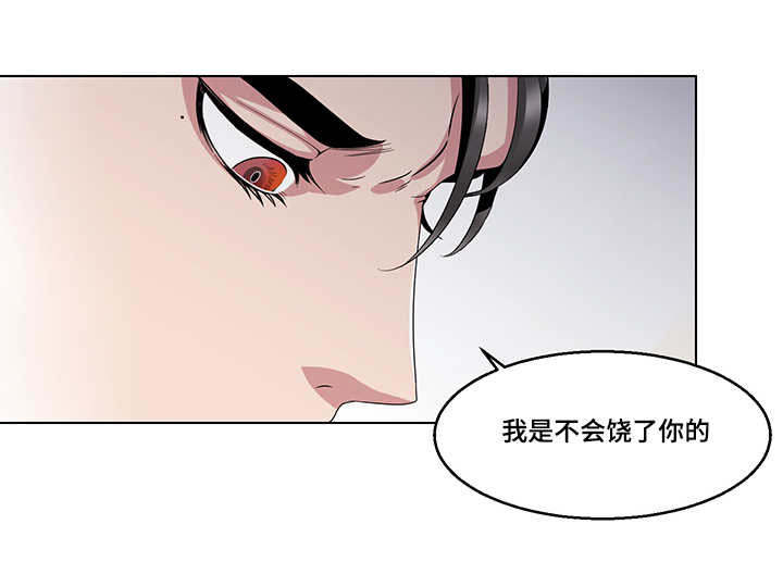 第19章：不会饶了你12