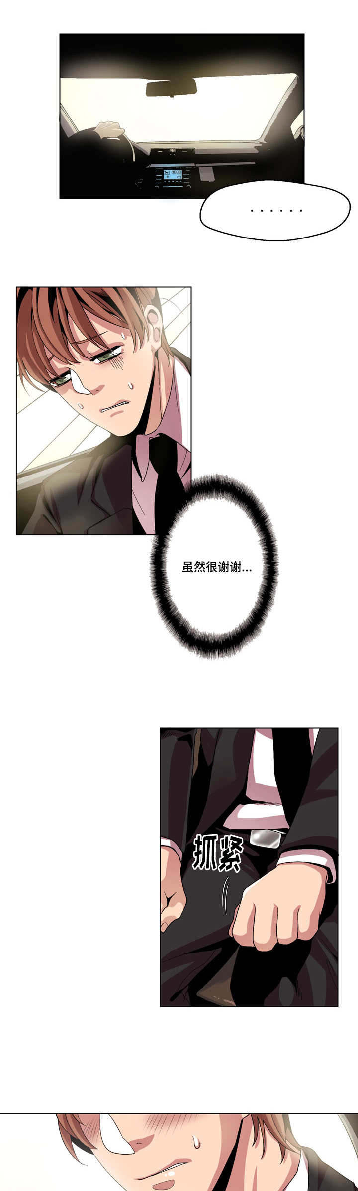 第12章：猜不透7
