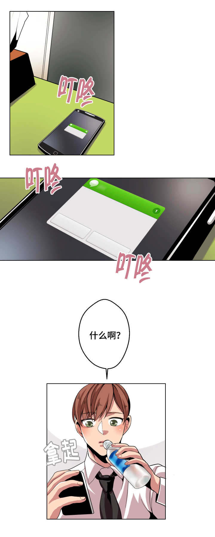 第6章：发火7