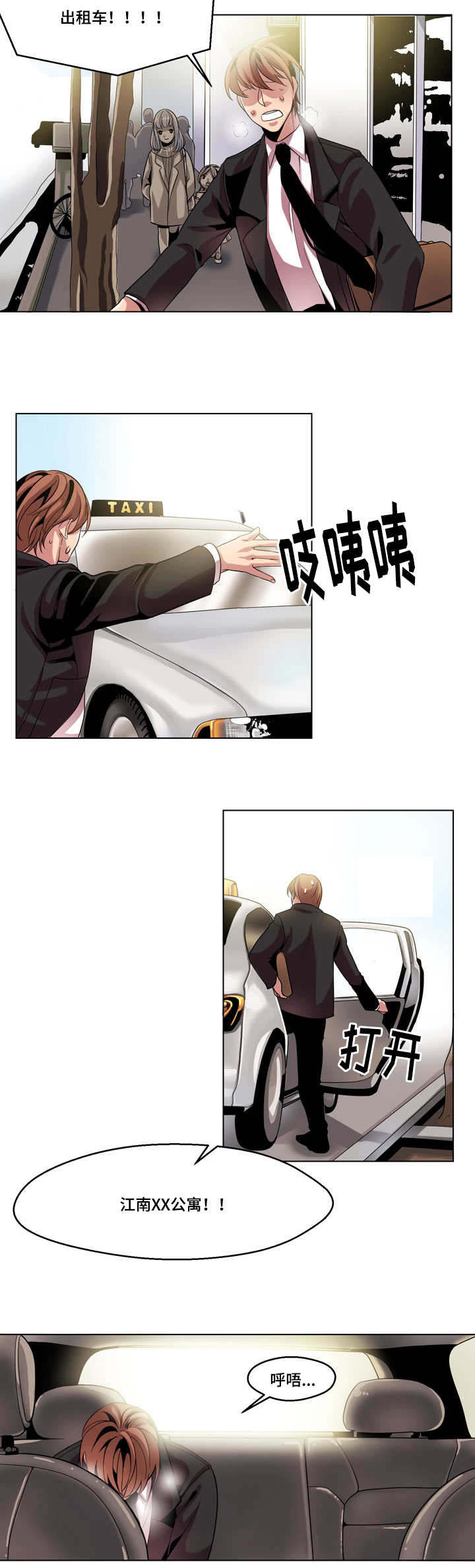 第12章：猜不透6