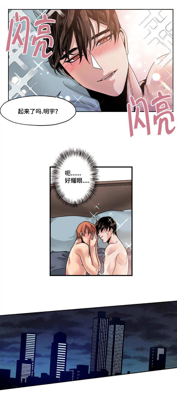 第42章：不公平8