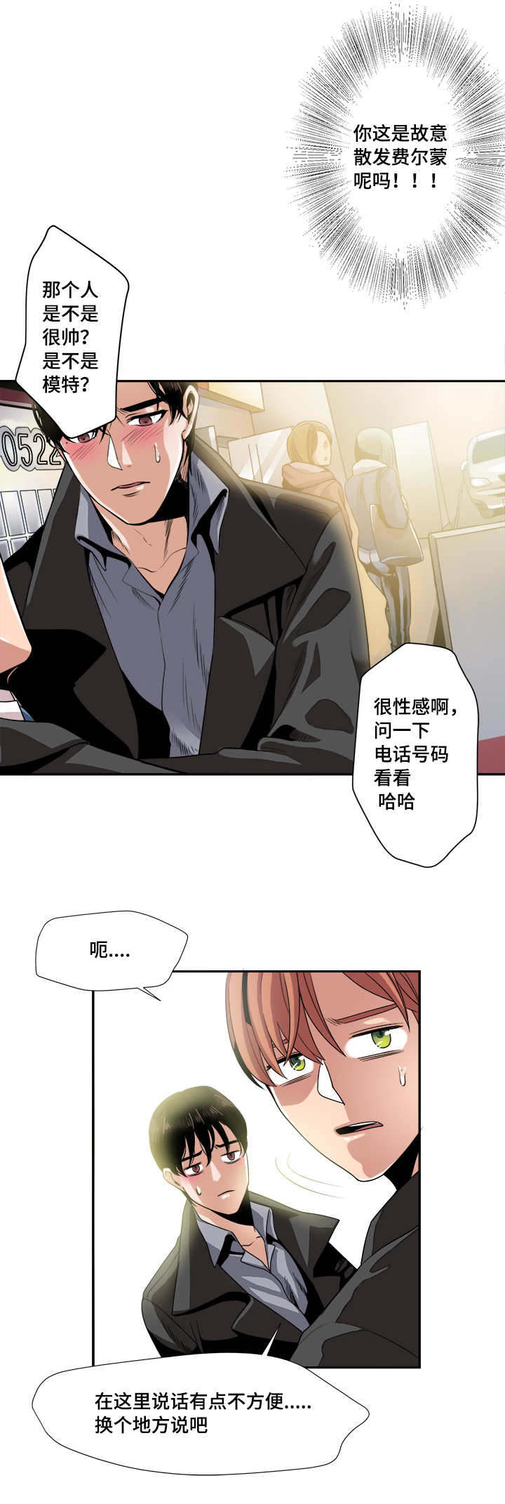 第30章：试探6
