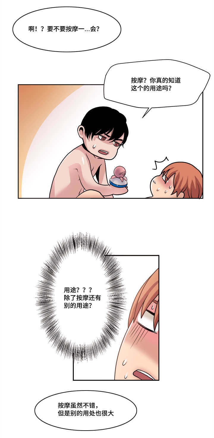 第40章：升温6