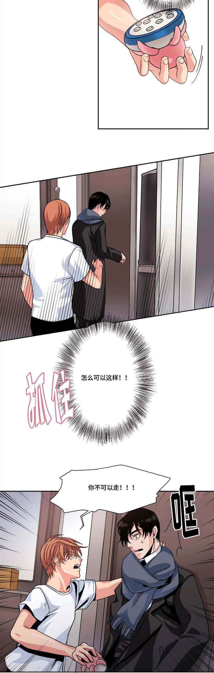第39章：忍不下去了4