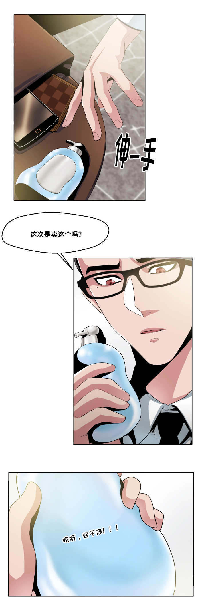 第7章：洗个澡吧6