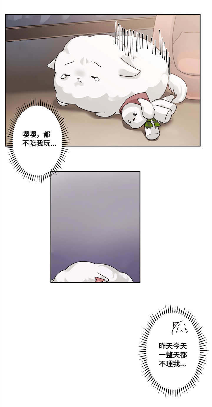 第42章：不公平9