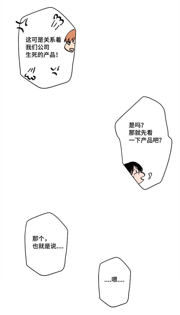 第48章：球球的助攻(完结撒花)19