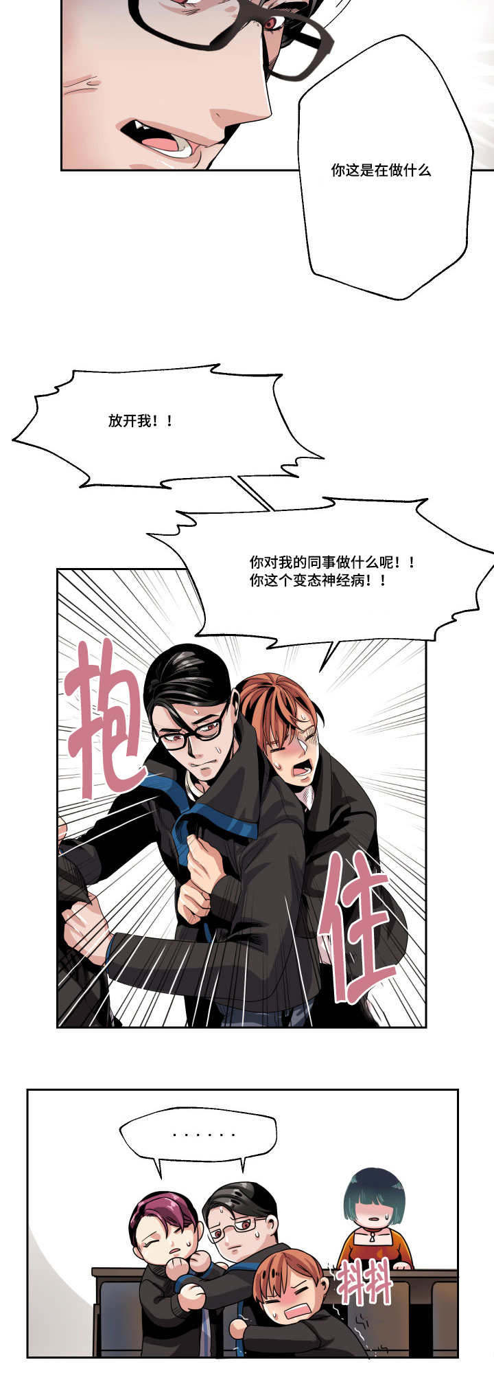 第26章：我都可以满足你2