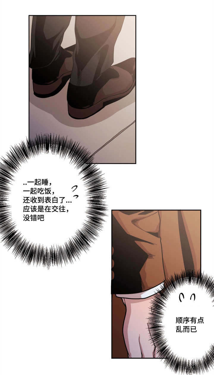 第45章：错觉吗14