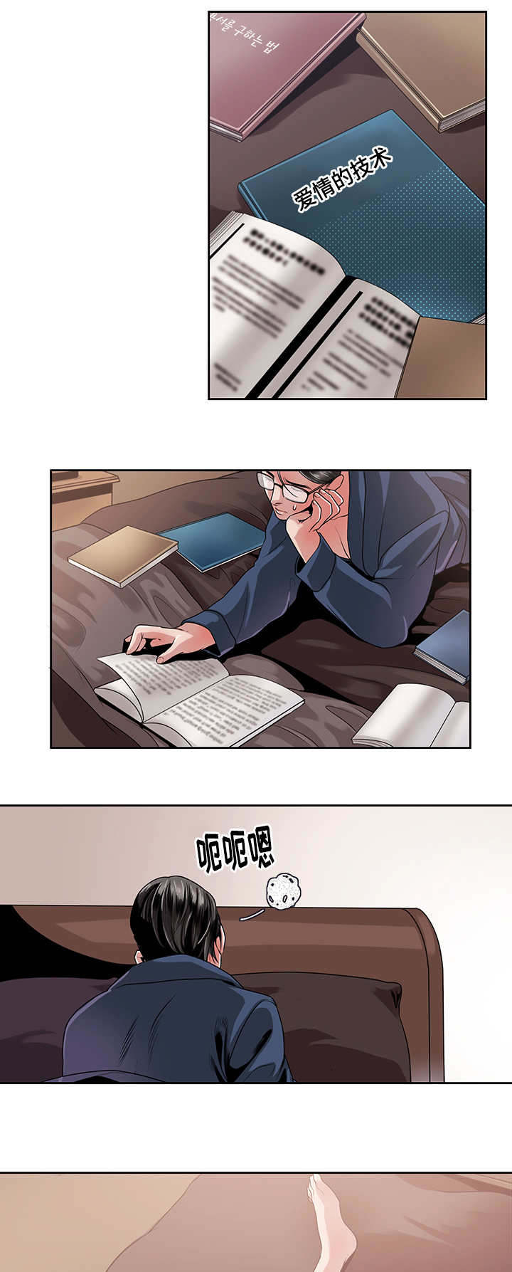 第32章：预感5