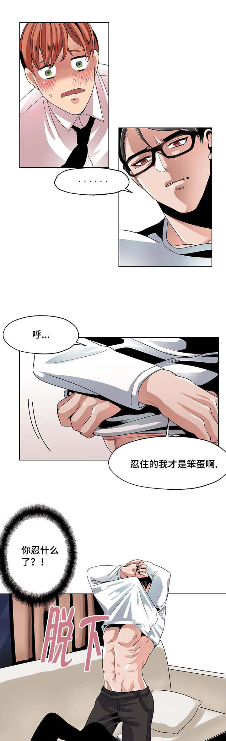 第27章：闭门羹3