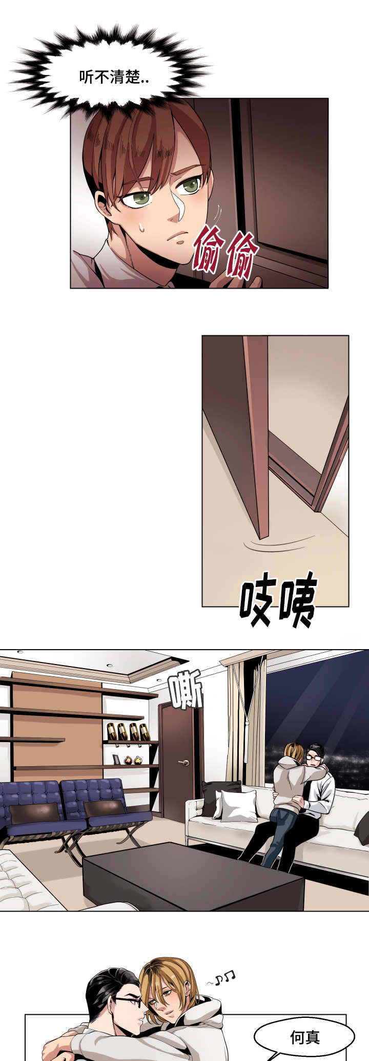 第3章：被发现4
