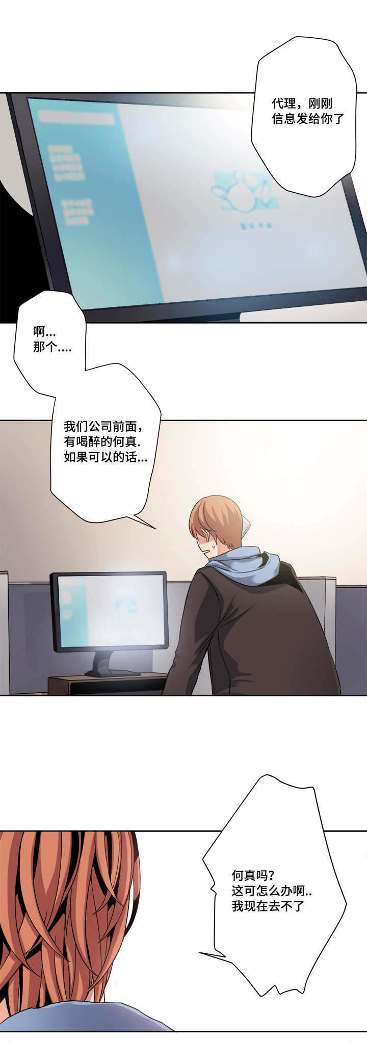 第36章：请你吃掉我1